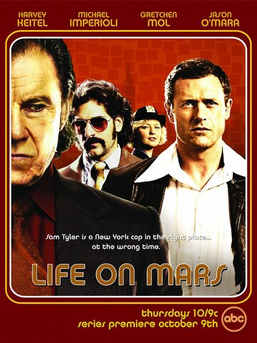 Жизнь на Марсе (2008)